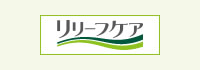 株式会社ママショップ加納　リリーフケア事業本部